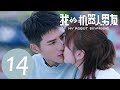 ENG SUB《我的机器人男友 My Robot Boyfriend》EP14——主演：姜潮，毛晓彤，孟子荻