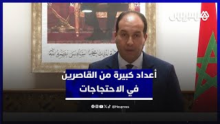 وزارة الداخلية: بعض الأشكال الاحتجاجية اتخذت منحى تصعيديا جسيما انخرطت فيها أعداد كبيرة من القاصرين thumbnail