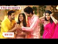Yeh Rishta Kya Kehlata Hai Today New Promo 29th October 2025