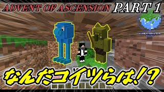 【マイクラ】20種類以上の新ディメンション！？新モブ続々！！PART 1【生声実況】【サバイバル】