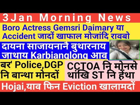 Bodo News 3 Jan! Google search consule I most search word in Google I latest Bodo creator