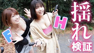 【縄跳び】たわわ女子VS絶対揺れさない最新グッズを検証!!