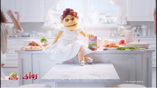 روابي بطعم القشطة قشطة عليكم