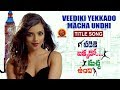 Veediki Yekkado Macha Undi Full Video Songs Title Video Song Vimal Ashna Zaveri