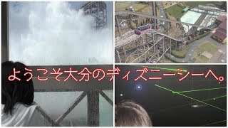 大分のディズニーシーは温泉もあってホット　城島高原パーク