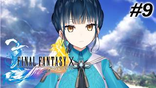 【FINAL FANTASY X】# 9 ⋮ シリーズ完全初見！いざ、FF10の世界へ！✨【にじさんじ/山神カルタ】