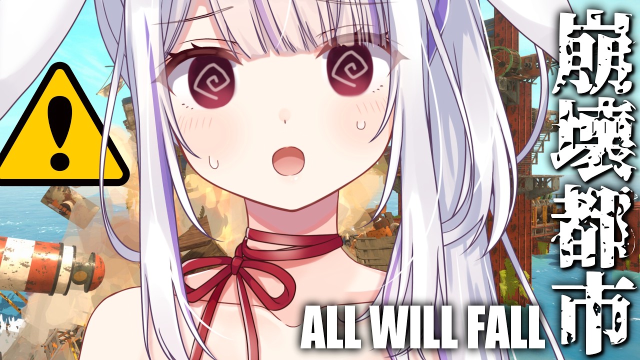 【#崩壊都市】人々の生活がかかったジェンガで街を作る悪女神の戯れ♡最新シミュレーション初見プレイ【丸餅つきみ/Re:AcT】