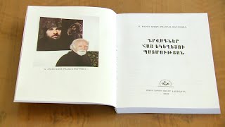 Լույս է տեսել «Դրվագներ հայ եկեղեցու պատմության» ուսումնասիրությունը