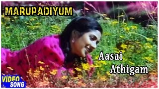 Marupadiyum Tamil Movie Songs  Aasai Athigam Video