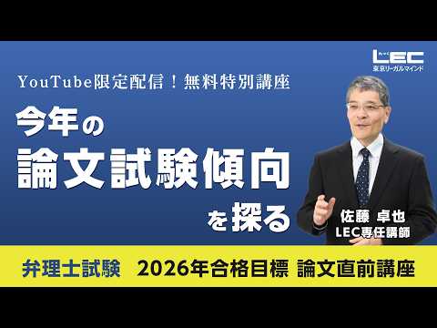 【令和7年度弁理士試験インタビュー】他予備校から切り替えて通学クラスで一発合格!!~江口クラス編