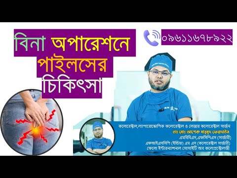 পাইলস মুক্ত থাকার ঘরোয়া উপায়।