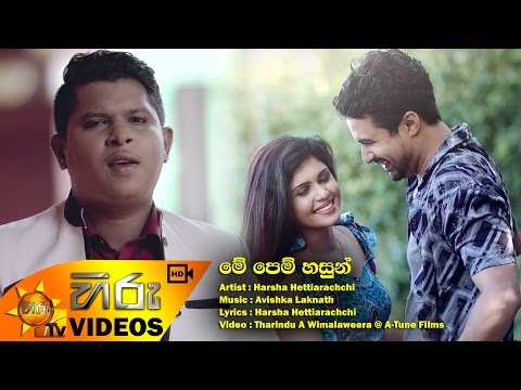 Me Pem Hasun - Harsha Hettiarachchi [www.hirutv.lk]