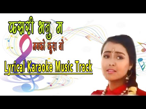 Karaoke of Kasari Bhanu Ma Manako Kura | कसरी भनु म Lyrical Music Track 2076/2019.