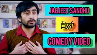 Jagjeet Sandhu aur Bhola best funny video