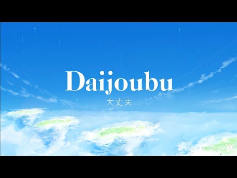 RADWIMPS - Daijoubu 大丈夫 We'll Be Alright | Lyrics Video