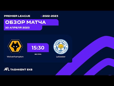 AFL England  18 tur    WOLVERHAMPTON - LEICESTER