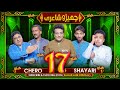 Cherro Shayari Ep-17 || Sajjad Jani Team's Funny Poetry Show