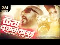 Sitha Ananthaye Kaveesha Kaviraj Official Music Video Sinhala New Songs 2019