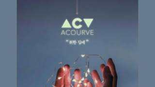 [ Clean Instrumental ] 어쿠루브 [ Acourve ] – 취한김에 [ Drunk in Love ]