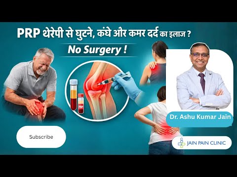 What is PRP therapy for knee, shoulder, and back pain