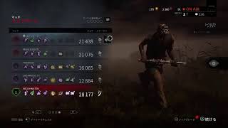 わてはもうランク上がらへんねや、、マクドや、、[DBD]