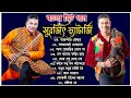 Surjit Chatterjee's amazing Bengali songs Surojit Chatterjee Special Nonstop Bengali Songs | Best