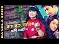 Bose Bose Bhabi Cover By Rajarshri Bag Bangla Song Bandhan Jeet