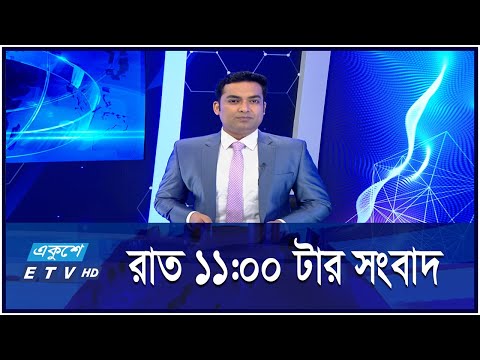 11 PM News || রাত ১১ টার সংবাদ || 07 October 2024