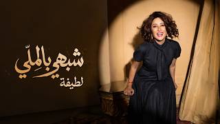 Download lagu Latifa – My Perfect Match (– 2026) mp3 Download lagu Latifa – My Perfect Match (– 2026) mp3