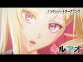 TVアニメ キルアオ ノンクレジットオープニング映像 Aespa ATTITUDE
