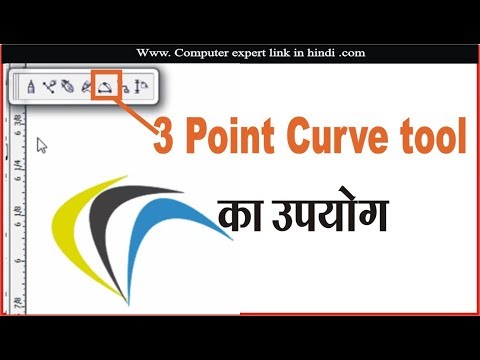 COREL DRAW ME 3 POINT CURVE TOOL KYA HAI I COREL DRAW ME 3 POINT CURVE TOOL KA USE KAISE KARE