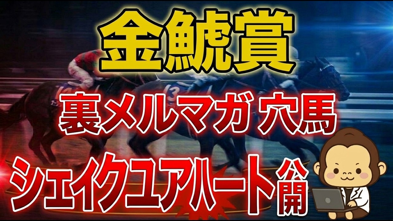 26年　金鯱賞予想「アネモネステークス、フィリーズレビュー連続的中に続け　昨日の傾向は圧倒的〇馬場」