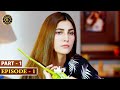 Berukhi Episode 1 - Part 1 | Top Pakistani Drama