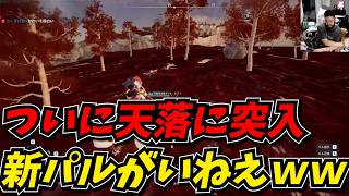 配合しすぎて新マップでも新パルに出会えないしんじ博士ｗｗ【Palworld / パルワールド】