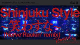 ヒプノシスマイク 麻天狼「Shinjuku Style 〜笑わすな〜（Nerve Rackin' remix）」