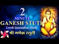 2 Minute Shree Ganesh Stuti Lord Ganesha Stuti श्री गणेश स्तुती