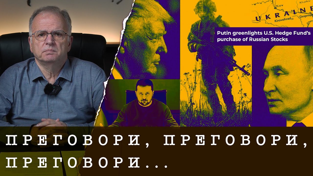 ПРЕГОВОРИ - NEVER ENDING STORY