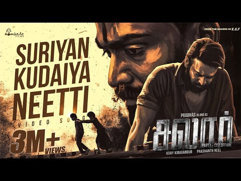 Suriyan Kudaiya Neetti -Video Song | Salaar | Prabhas | Prithviraj | Prashanth Neel | Ravi | Hombale