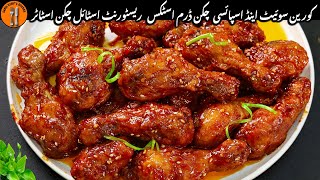 Crispy & Spicy Fried Chicken Banane Ka Tarika | Korean Fried Chicken Recipe by Sadia Uzair's Kitchen