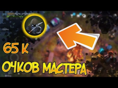 65000 очков мастерства за новый класс ! Причина создать и развивать клан Frostborn: Action RPG