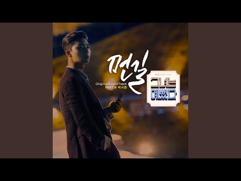 A long journey (먼 길)