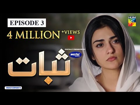 Sabaat Episode 3 | English Sub | Digitally Presented by Master Paints | HUM TV Drama | 12 Apr 2020