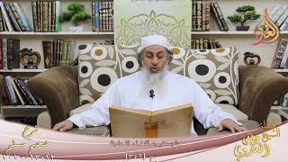شرح صحيح مسلم (177) ” ما يستتر به لقضاء الحاجة ” ح (342)  تاريخ 12 12 2020