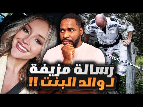 مواعدة لمدة 5 أسابيع فقط تسببت بكارثة!!