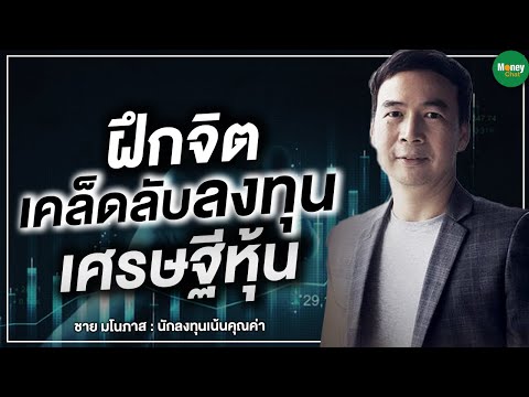 คลิกเพื่อดูคลิปวิดีโอ
