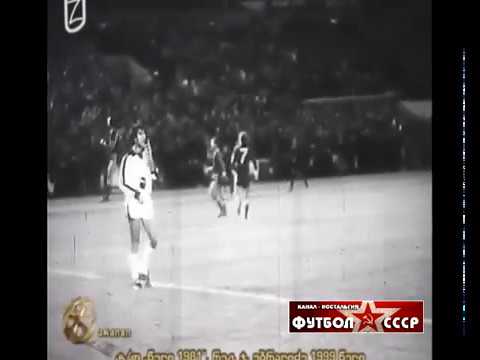 1981 Dynamo (Tbilisi, USSR) - SC Bastia (France) 3-1 Cup winners Cup, 1/8 finals