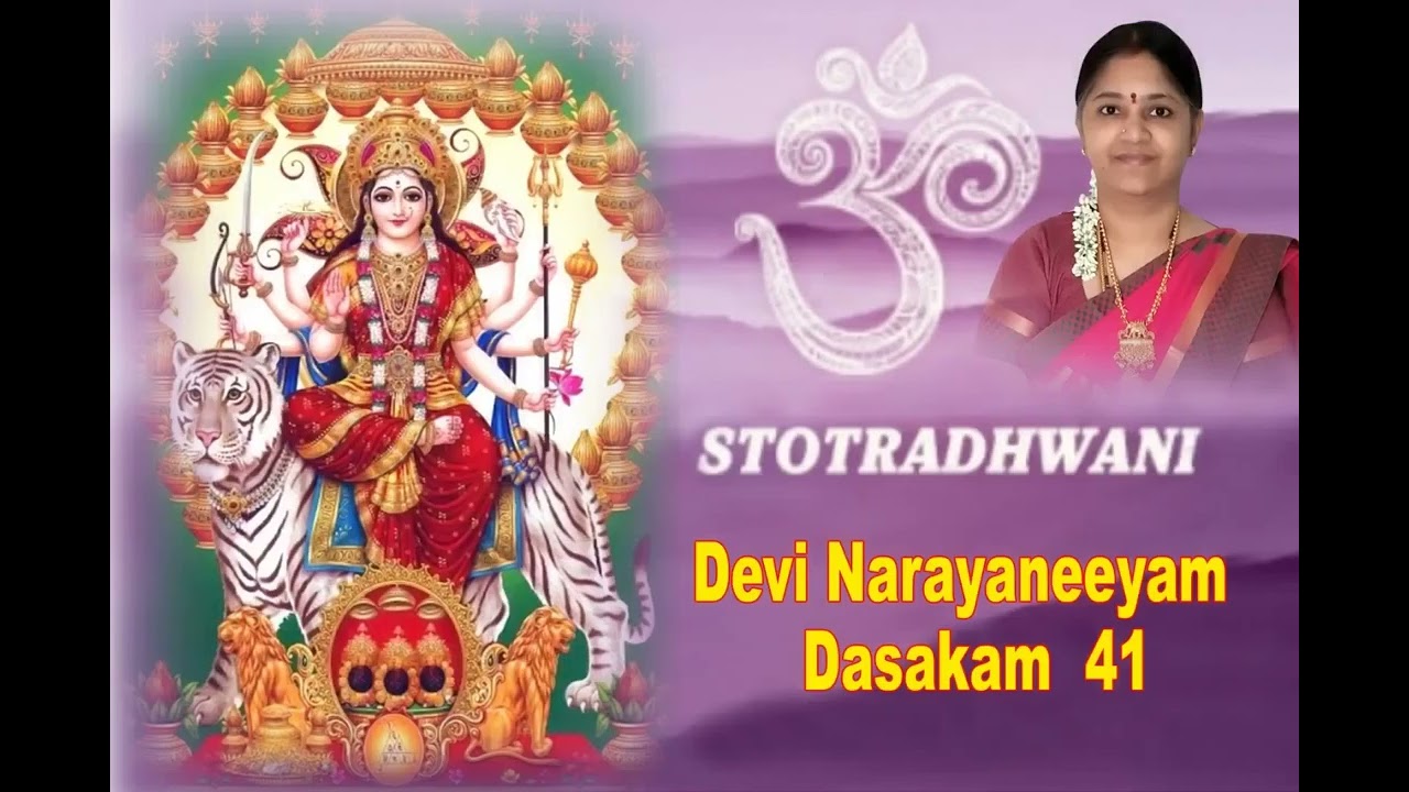DEVI NARAYANEEYAM - DASAKAM 41 thumbnail