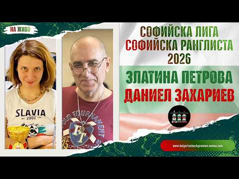 Zlatina Petrova vs. Daniel Zahariev
