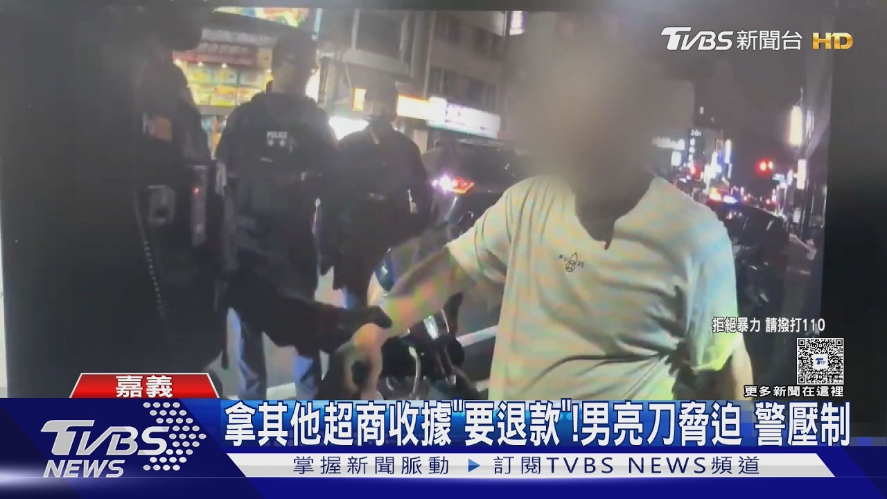 影音/嘉義超商爆衝突! 男持刀嗆「很利」 店員護客硬槓報警壓制