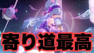 マップ探索が楽し過ぎてストーリーが全く進まないんですけどｗｗｗ　原神